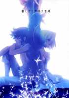 Children Of Loneliness / 寂しがりやの子供達 [Mamiya Tsukiko] [Gundam Seed Destiny] Thumbnail Page 01