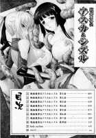 Asuka And Shizuru [Rindou] [Original] Thumbnail Page 07