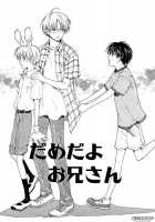 Stop! Master Ch. 2 [Miyashita Kitsune] [Original] Thumbnail Page 01