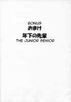 Omake Toshishita No Senpai | Bonus: The Junior Senior / おまけ 年下の先輩 [Syouji] [Azumanga Daioh] Thumbnail Page 01