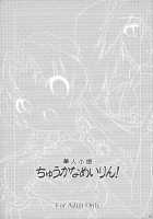 Bloom Human Main Point [Knighto Satoshi] [Touhou Project] Thumbnail Page 03