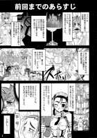 Prina The Dungeoneering Princess 2 / 迷宮王女プリナ 2 [Rebis] [Original] Thumbnail Page 05