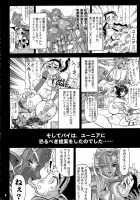 Prina The Dungeoneering Princess 2 / 迷宮王女プリナ 2 [Rebis] [Original] Thumbnail Page 06
