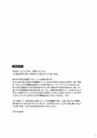 Humbly Made Steamed Yeast Bun / 謹製 紅白まんじゅう [Habara Meguru] [Touhou Project] Thumbnail Page 03
