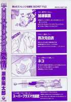 Hiroshi'S Strange Love / 博士のストレンジな愛情 [Sena Youtarou] [Original] Thumbnail Page 04