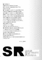 Soen Rihoko / ソエンリホコ [Yuzuki N Dash] [Amagami] Thumbnail Page 13