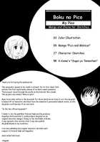 Boku No Pico Comic + Official Character Designs / ぼくのぴこ コミック+公式キャラクター原案集 [Ishoku Dougen] [Boku No Pico] Thumbnail Page 06