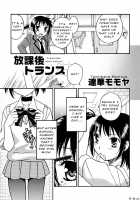 Houkago Toransu / 放課後トランス [Tachibana Momoya] [Original] Thumbnail Page 01