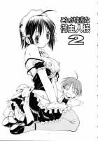 He Is My Brutal Master 2 / これが鬼畜な御主人様2 [Itoyoko] [He Is My Master] Thumbnail Page 02