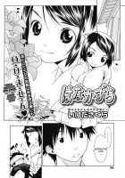 Hanakazura [Ikeda Sakura] [Original] Thumbnail Page 02