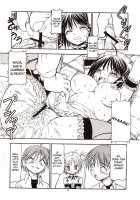 He Is My Brutal Master / これが鬼畜な御主人様 [Itoyoko] [He Is My Master] Thumbnail Page 15