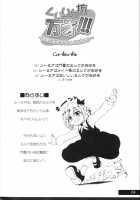 Kuisinbou BANZAI!!! ~Yoiyami No Youkai Wa Miruku Ga Osuki~ / くいしん坊万才！！！ ～宵闇の妖怪はミルクがお好き♪～ [Yuzu Momo] [Touhou Project] Thumbnail Page 03