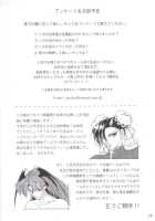 Denno Fuck - Shousa Houkai / DENNO FUCK - 少佐崩潰 [Mikazuki Shikou] [Ghost In The Shell] Thumbnail Page 15