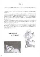 Denno Fuck - Shousa Houkai / DENNO FUCK - 少佐崩潰 [Mikazuki Shikou] [Ghost In The Shell] Thumbnail Page 16