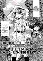 Jomon Tribe [Inoue Yoshihisa] [Original] Thumbnail Page 01