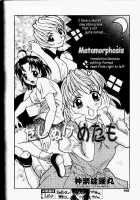 Dashinuke Metamorphose [Kagura Yutakamaru] [Original] Thumbnail Page 02