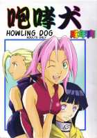 Houkouken | Howling Dog / 咆哮犬 [Naruto] Thumbnail Page 01