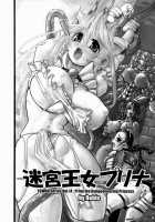 Prina The Dungeoneering Princess 1 / 迷宮王女プリナ [Rebis] [Original] Thumbnail Page 06
