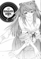 Bonnou Hon Excerpt [Asanagi Aoi] [Neon Genesis Evangelion] Thumbnail Page 02