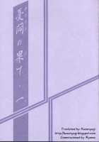 Yuumon No Hate 1 / 憂悶の果て I [Sanbun Kyoden] [Original] Thumbnail Page 02