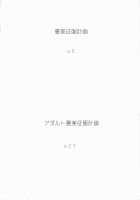Natsumi Uniform Plan / 夏美征服計画 [Haruhonya] [Keroro Gunsou] Thumbnail Page 03