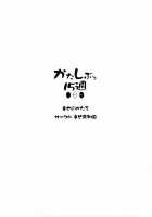 Katashibu Week 15 / かたしぶっ15週 [Shiawase No Katachi] [Original] Thumbnail Page 02