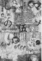 Mazo Shino 5 / マゾしの5 [Haruki Genia] [Love Hina] Thumbnail Page 02