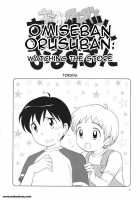 Omiseban Orusuban / おみせばんおるすばん [Ueda Yuu] [Original] Thumbnail Page 05