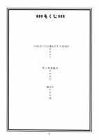 Nami No Ura Koukai Nisshi 3 / ナミの裏航海日誌3 [Murata.] [One Piece] Thumbnail Page 03