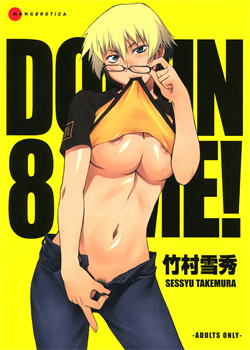 Domin-8 Me! / ライクオンミー 第1巻 [Takemura Sesshu] [Original]