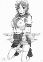 Dead Or Alive - Baby Dream [Nekoi Mie] [Dead Or Alive] Thumbnail Page 03