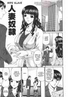 Wife Slave [Bai Asuka] [Original] Thumbnail Page 01