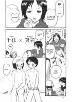 Matsuribayashi Ga Kikoeru [Aruma Jirou] [Ichigo Mashimaro] Thumbnail Page 09