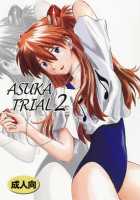 Asuka Trial 2 / ASUKA TRIAL2 [Kuro Tengu] [Neon Genesis Evangelion] Thumbnail Page 01