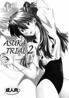 Asuka Trial 2 / ASUKA TRIAL2 [Kuro Tengu] [Neon Genesis Evangelion] Thumbnail Page 02