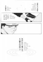 Sannasubi 7 - Water [Naruto] Thumbnail Page 10