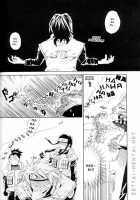 Kamihitoe No Romantism [Naruto] Thumbnail Page 07