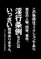 Cannon Sensei Tobashisugi / キャノン先生トばしすぎ [Gorgeous Takarada] [Original] Thumbnail Page 06