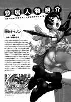 Cannon Sensei Tobashisugi / キャノン先生トばしすぎ [Gorgeous Takarada] [Original] Thumbnail Page 07