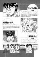 Cannon Sensei Tobashisugi / キャノン先生トばしすぎ [Gorgeous Takarada] [Original] Thumbnail Page 08