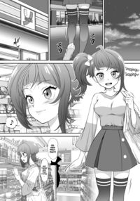 Sora Kan / ソラ姦 [Momoya Show-Neko] [Hirogaru Sky Precure] Thumbnail Page 02