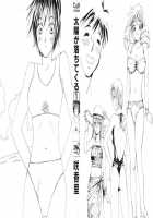 Taiyou Ga Ochite Kuru Vol.1 Ch.1-7 / 太陽が落ちてくる 第1巻 章1-7 [Saki Kaori] [Original] Thumbnail Page 04