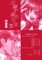 Taiyou Ga Ochite Kuru Vol.1 Ch.1-7 / 太陽が落ちてくる 第1巻 章1-7 [Saki Kaori] [Original] Thumbnail Page 06