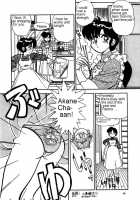 Mantou 7 / まんとう 7 [Yagami Dai] [Ranma 1/2] Thumbnail Page 04
