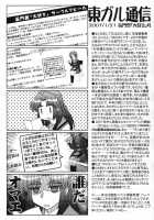 Higashi Garu Kai: Azanaga Project 2007 [The Melancholy Of Haruhi Suzumiya] Thumbnail Page 02