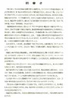 Return Of Arnis [Yamamoto Atsuji] [Original] Thumbnail Page 02