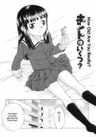 How Old Are You Really? [Meramera Jealousy] [Original] Thumbnail Page 02