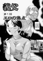 Jichichi / 義父 [Chuuka Naruto] [Original] Thumbnail Page 11