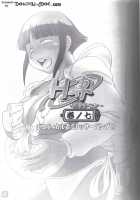 H-Sen Vol. 7 / H専 vol.7 [Maban] [Naruto] Thumbnail Page 02