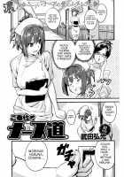 Gohoushi Nurse-Dou [Takeda Hiromitsu] [Original] Thumbnail Page 01